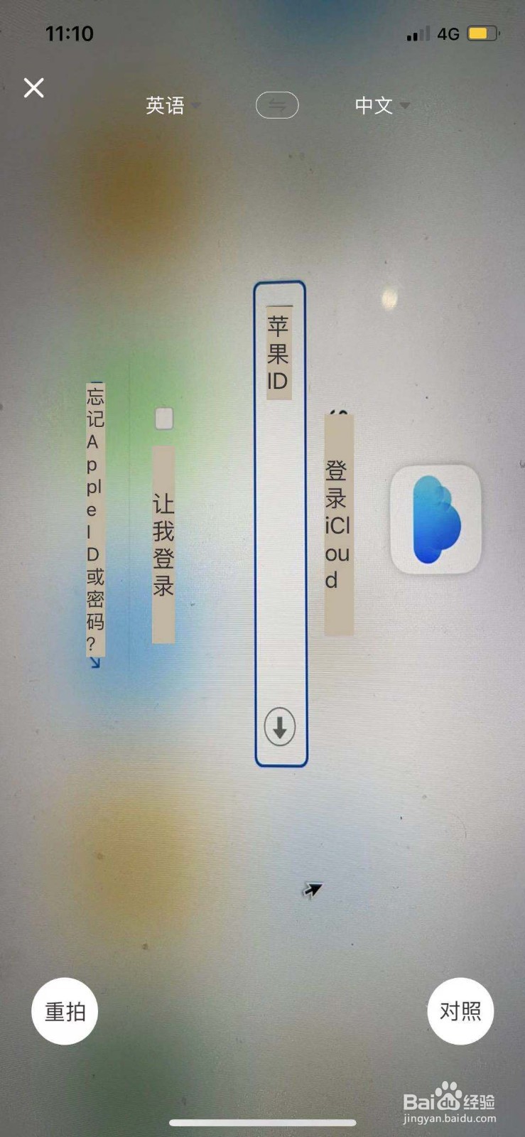 推荐一个好用的翻译软件