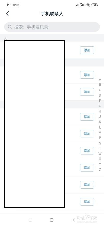 钉钉如何添加手机联系人？