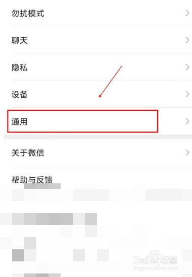 微信怎么查看微信存储空间