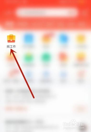 58同城怎么申请职位?