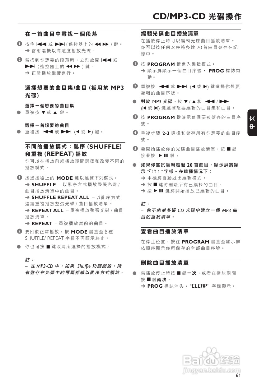 PHILIPS MCM390音响使用说明书:[1]