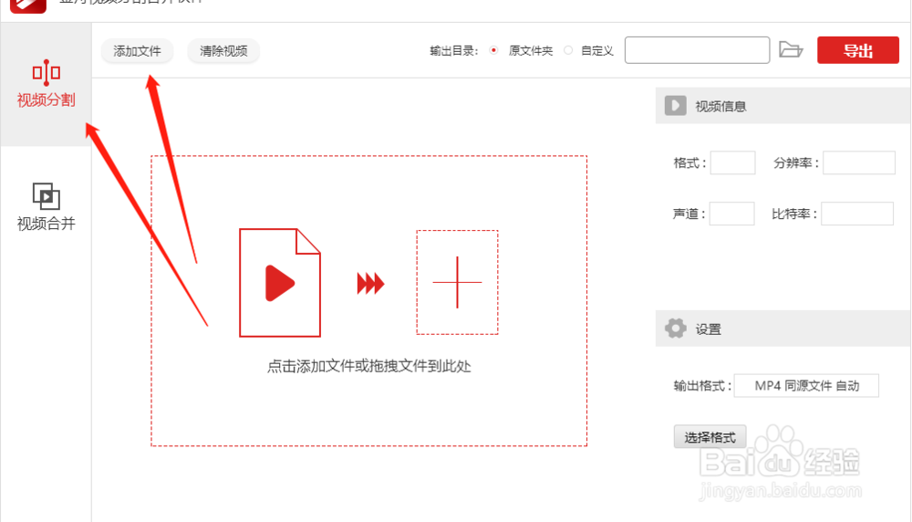 视频分割应该利用什么工具实现求教程!