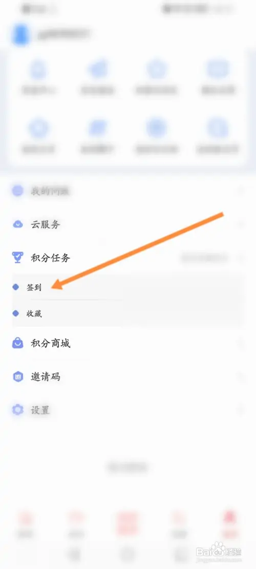 极光新闻在哪进行签到