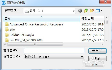 怎样使用MathType文件选项