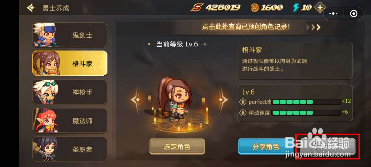 DNF手游勇士创造营升级角色等级金币不够怎么办