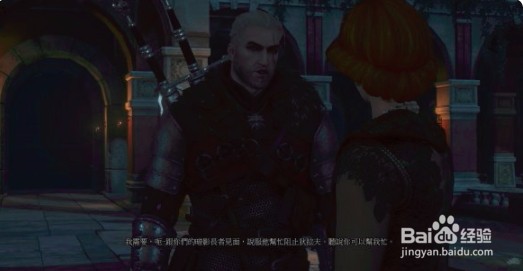 《巫师3:狂猎》【长牙之夜:寻找欧莉安娜】