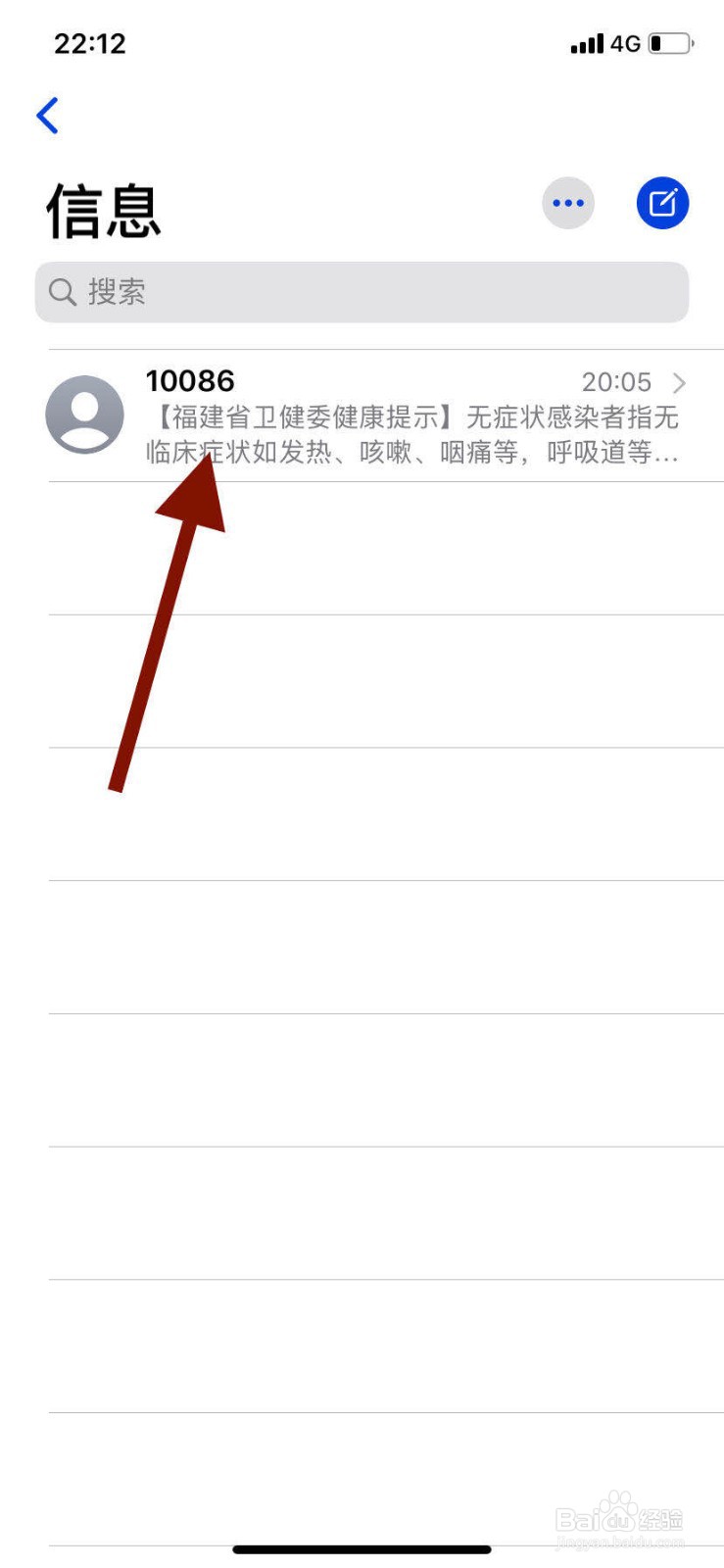 苹果手机如何防止短信轰炸？