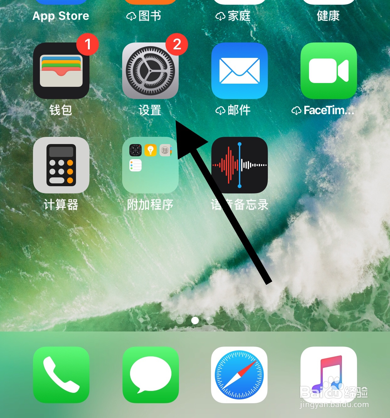 苹果手机怎么关闭触控辅助