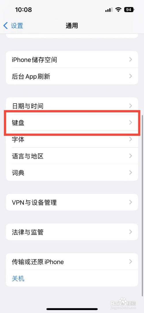 iPhone14怎么开启字符预览功能