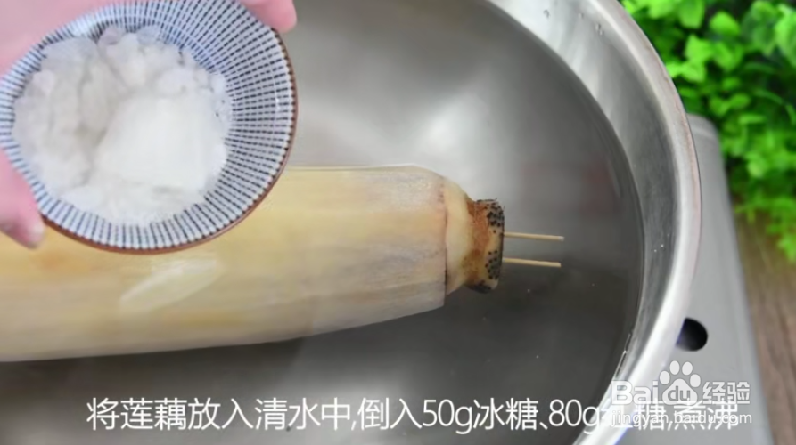 如何做甜糯的桂花糖藕？