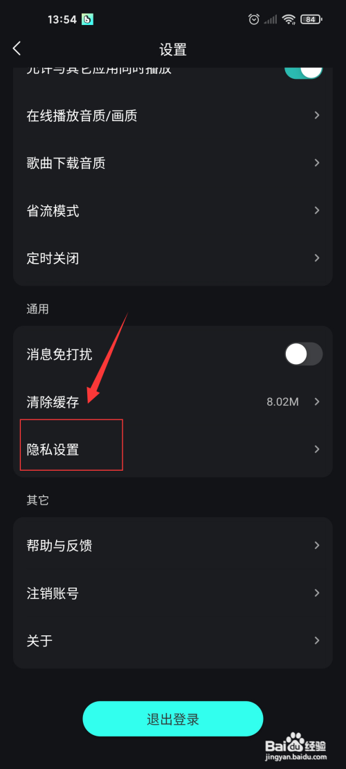 波点音乐隐藏参与的话题怎么做