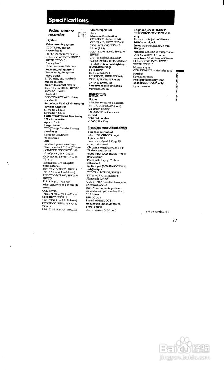 索尼CCD-TRV35模拟摄像机说明书:[8]