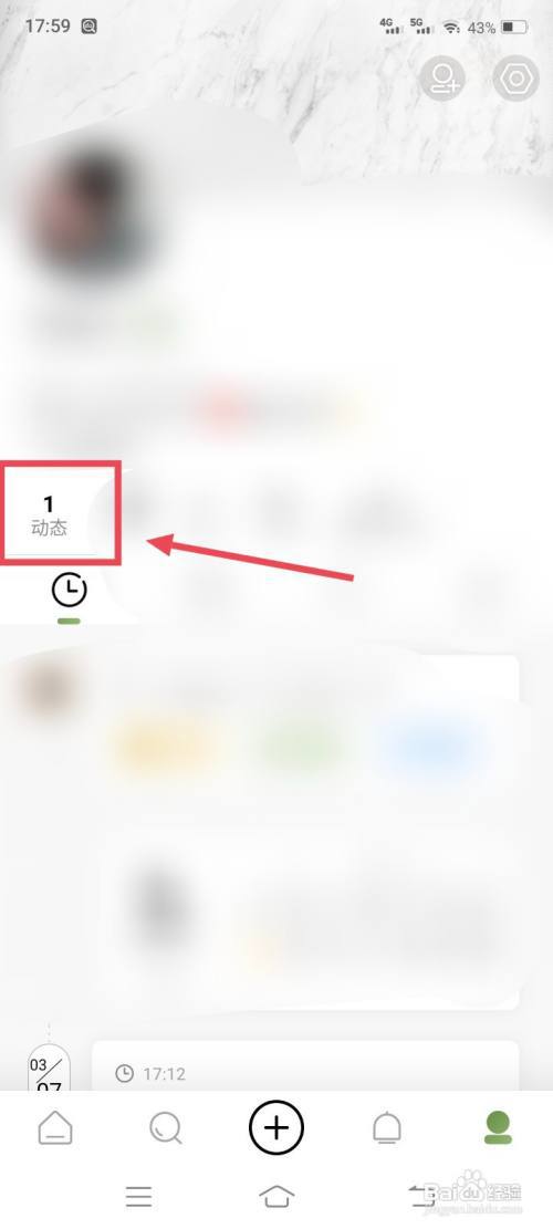绿洲怎么删除动态?