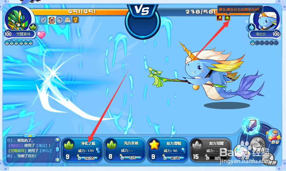 洛克王国觉醒蔴球怎么配技能