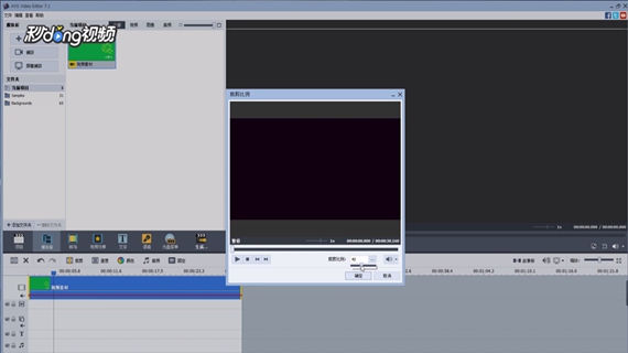 AVS Video Editor中如何设置裁剪比例
