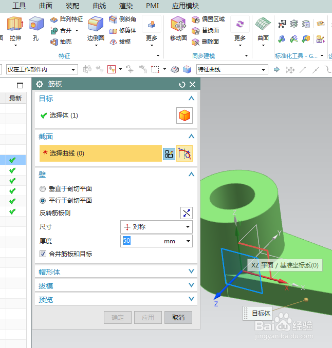 UG10.0练习三维建模一百六十四