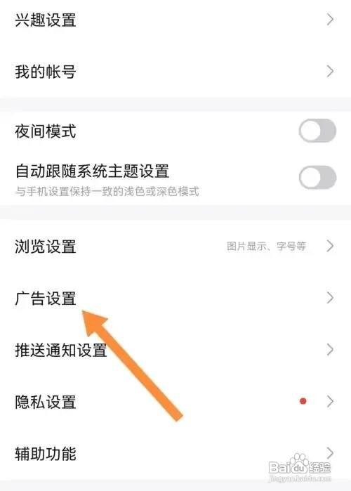 手机百度贴吧开通超级会员去广告怎么做