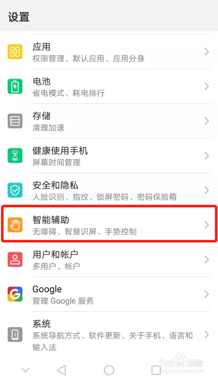如何使用华为P系列手机智能功能太强大了!
