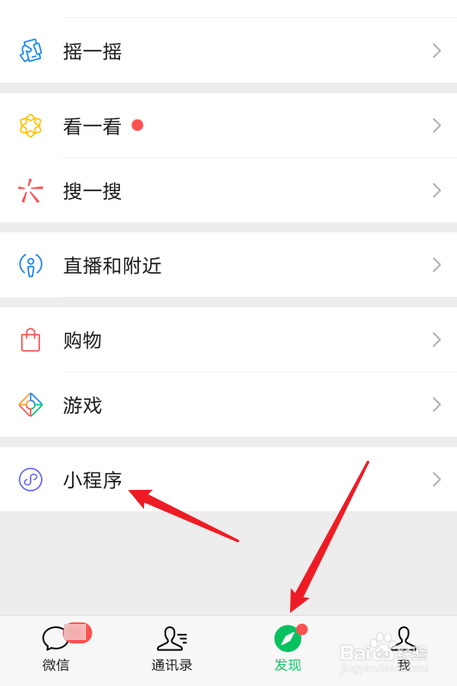 微信怎么查看台风烟花实时路径