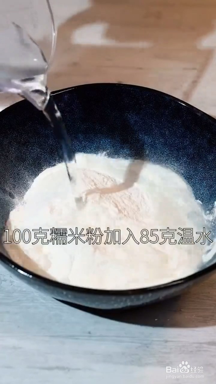 怎样在家正确自制红豆糯米丸子汤