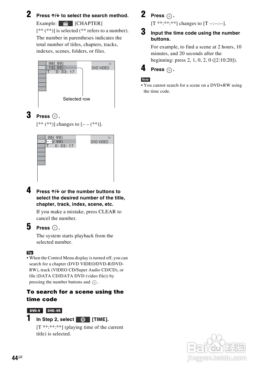 SONY DAV-DZ590K家庭影院说明书:[3]