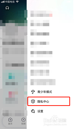 酷狗直播如何设置不被推荐给主播