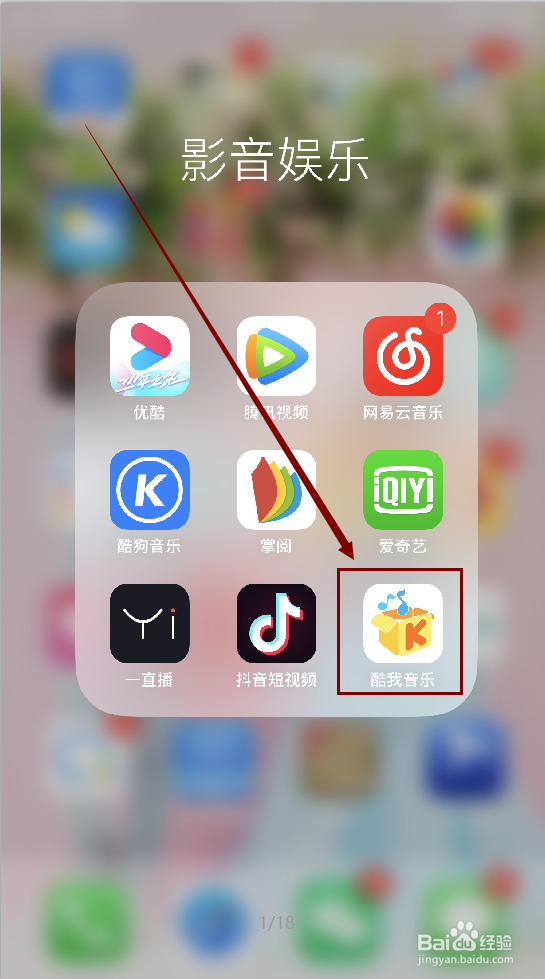 如何设定酷我音乐播放器定时关闭