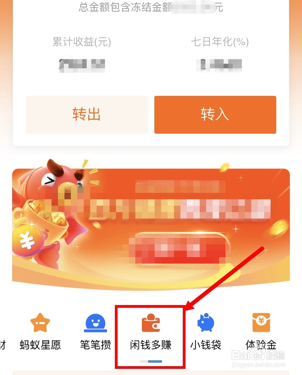 余额宝中买入的闲钱多赚怎么取消自动续期？