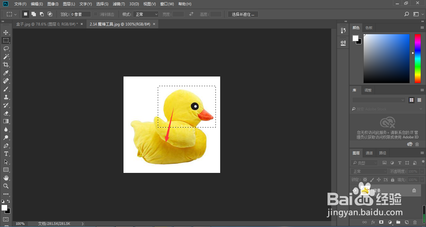 ps矩形工具怎么移动范围？