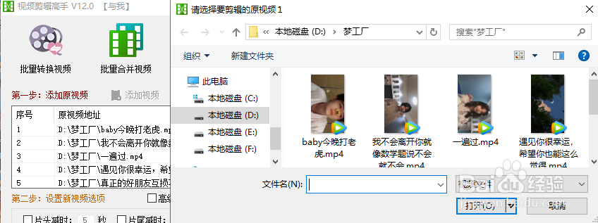 批量调整视频角度的方法