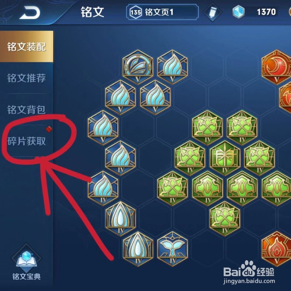 王者荣耀碎片如何获得？