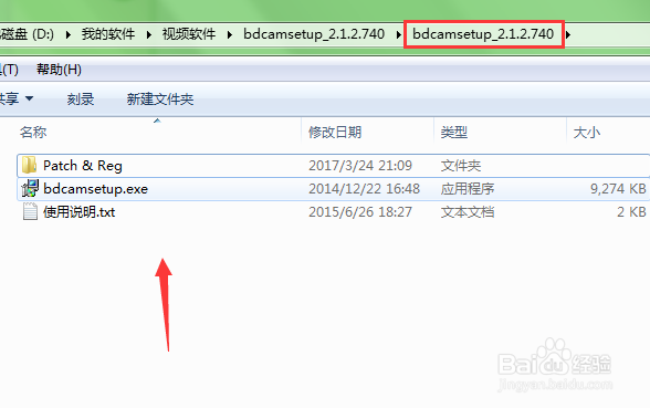 Bandicam安装和去水印