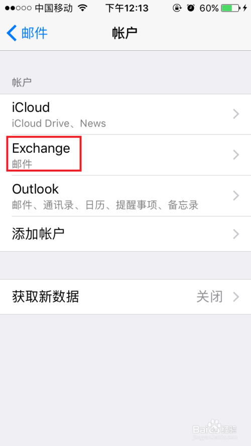 iphone配置exchange邮件无法连接服务器怎么办？