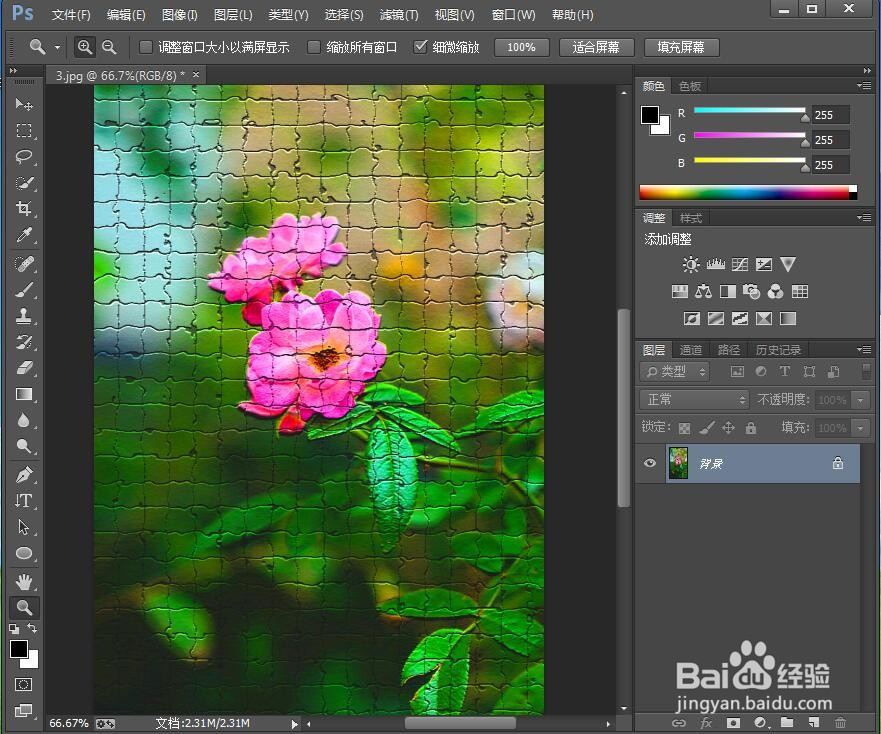 怎样在ps中给图片添加马赛克拼贴效果