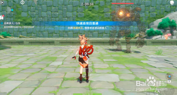 《原神》冒险家试炼第三天攻略