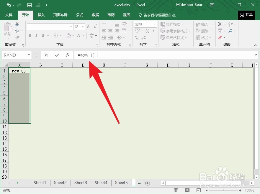 excel快速添加序列的方法