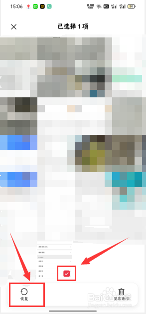 手机怎么找回删除的照片