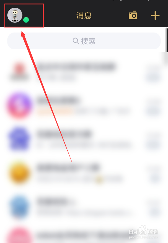 手机QQ怎么关闭摇动手机截屏