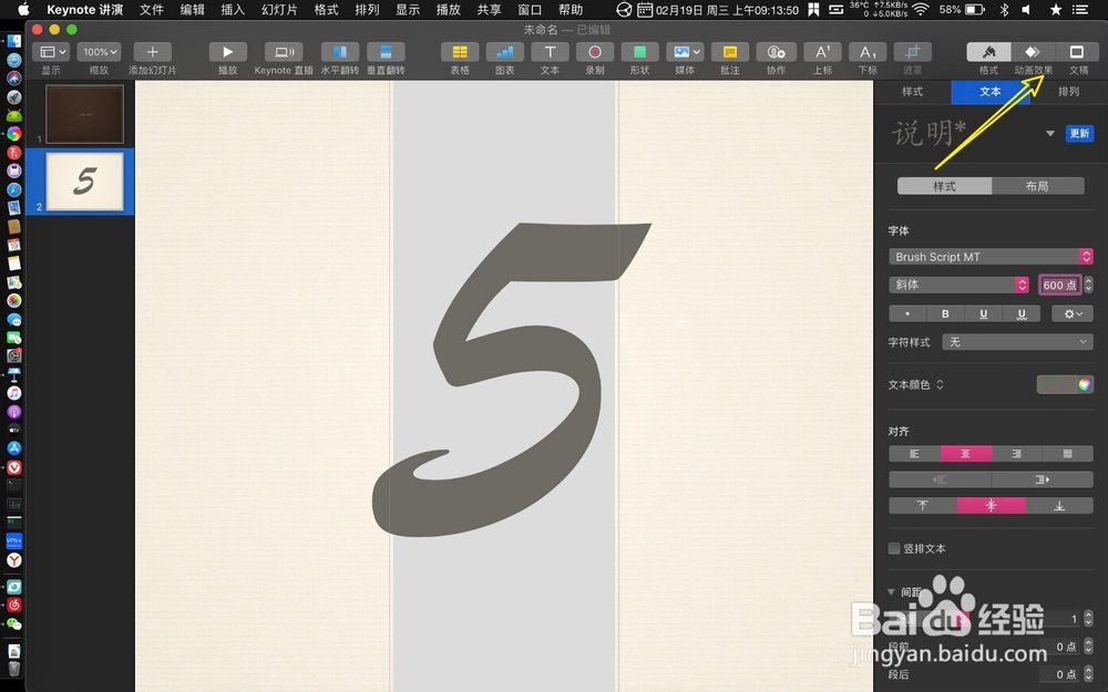 keynote怎么制作5秒倒计时动画