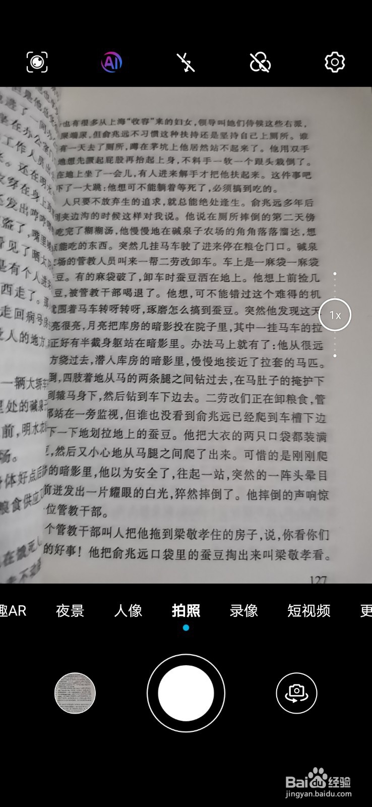 手机QQ怎么图片转文本