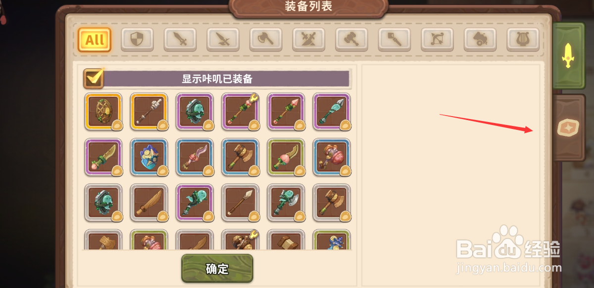 《咔叽探险队》如何强化宝石