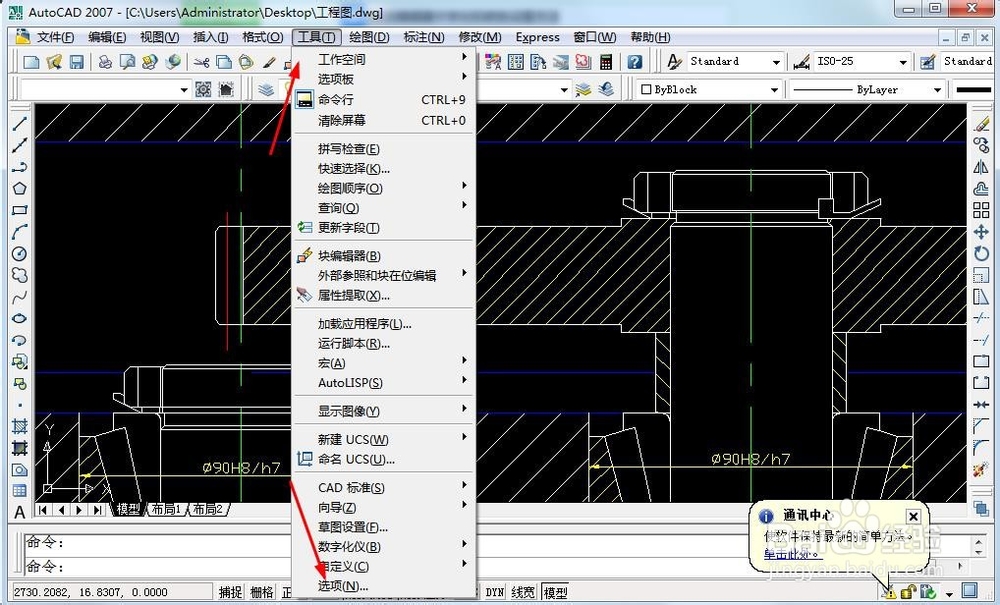 cad块编辑器十字光标颜色设置方法