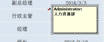 excel中如何插入批注