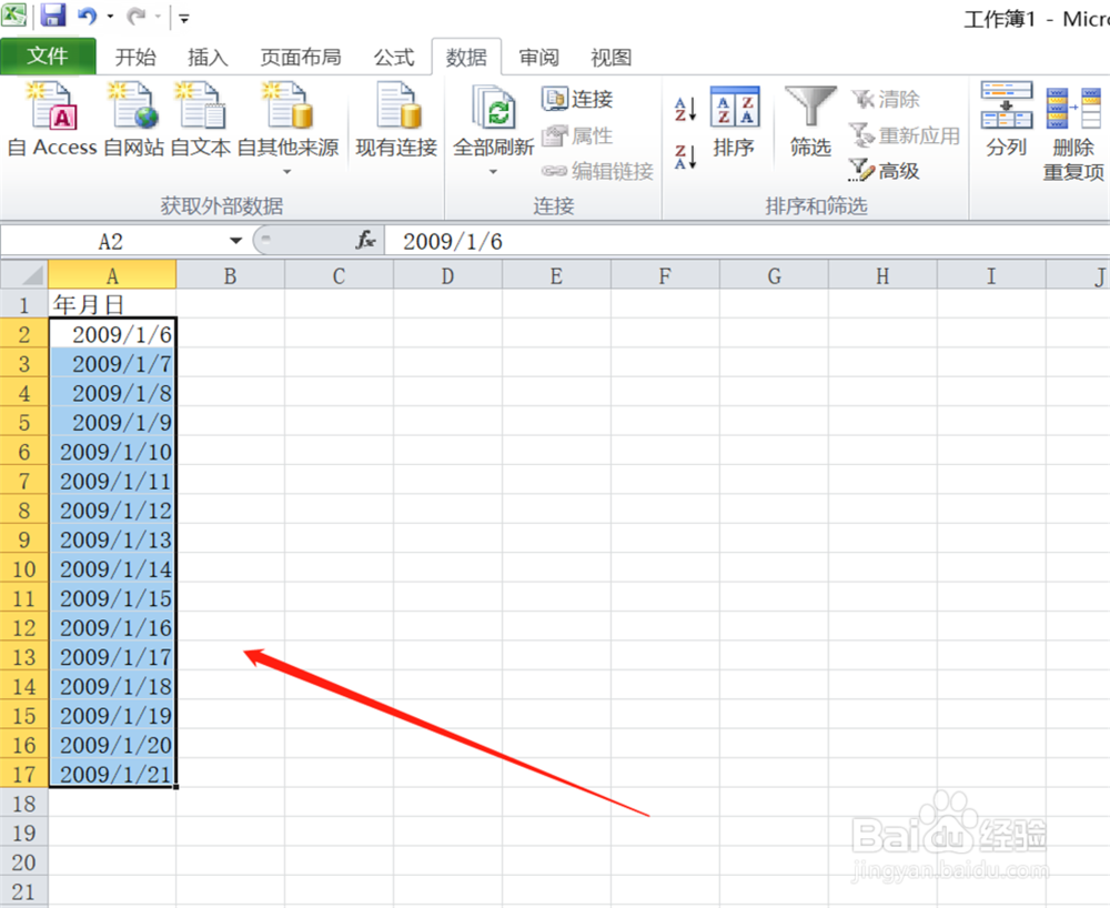 excel年月日格式怎么转换？