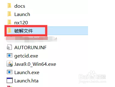 如何安装UG 12.0
