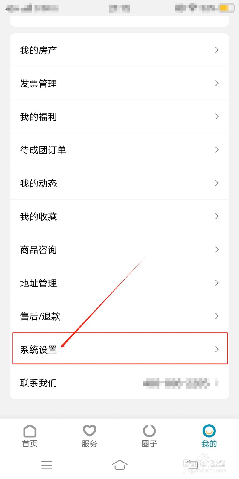 意见反馈如何在康云优家中查看