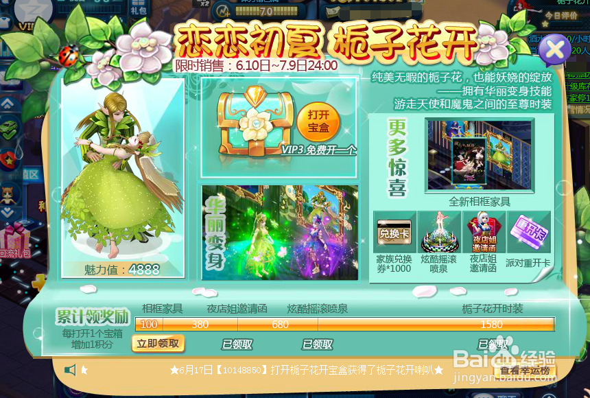 夜店之王端午节（2015）活动