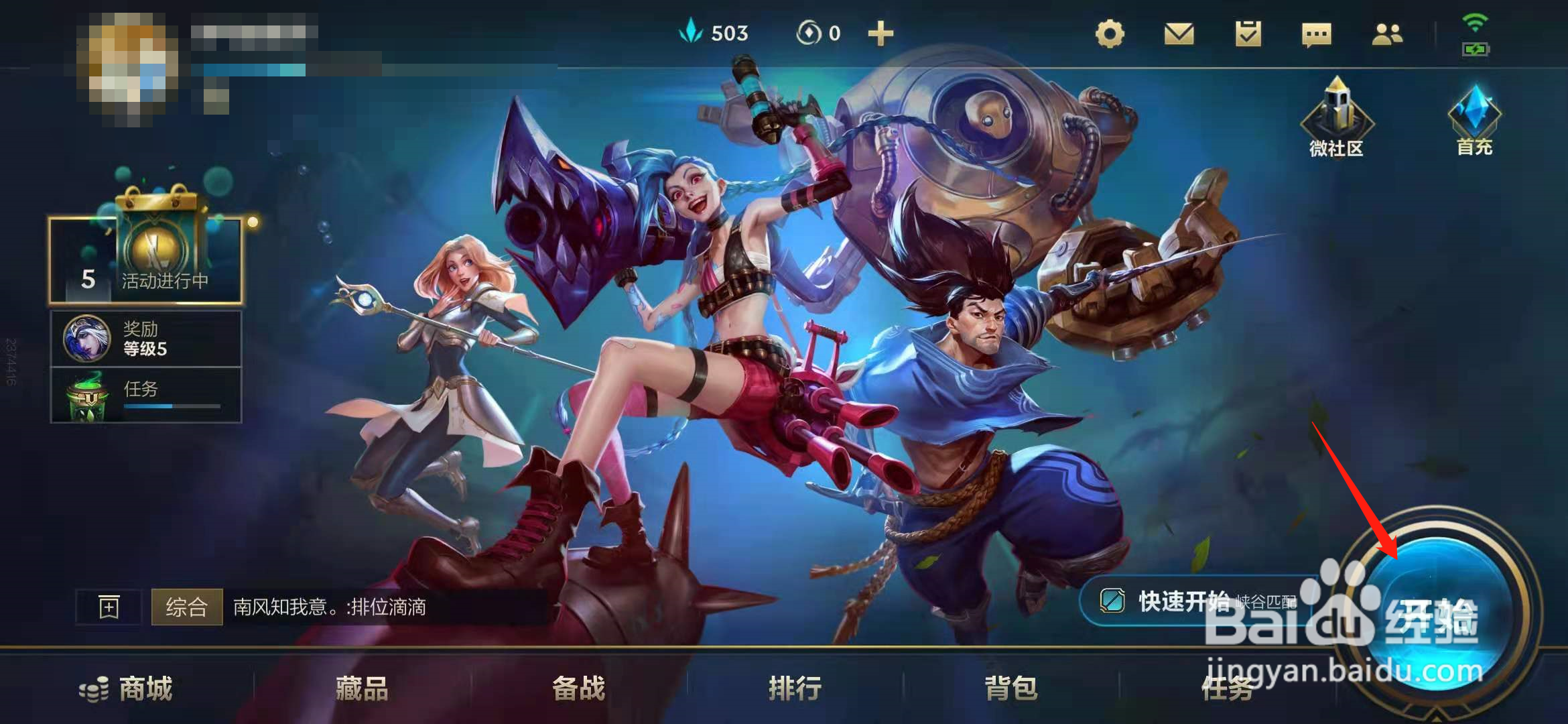 英雄联盟手游怎么在训练场内更换我方英雄？