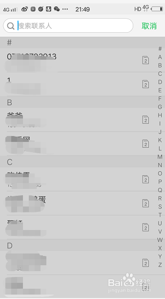 怎么设置手势拨号？