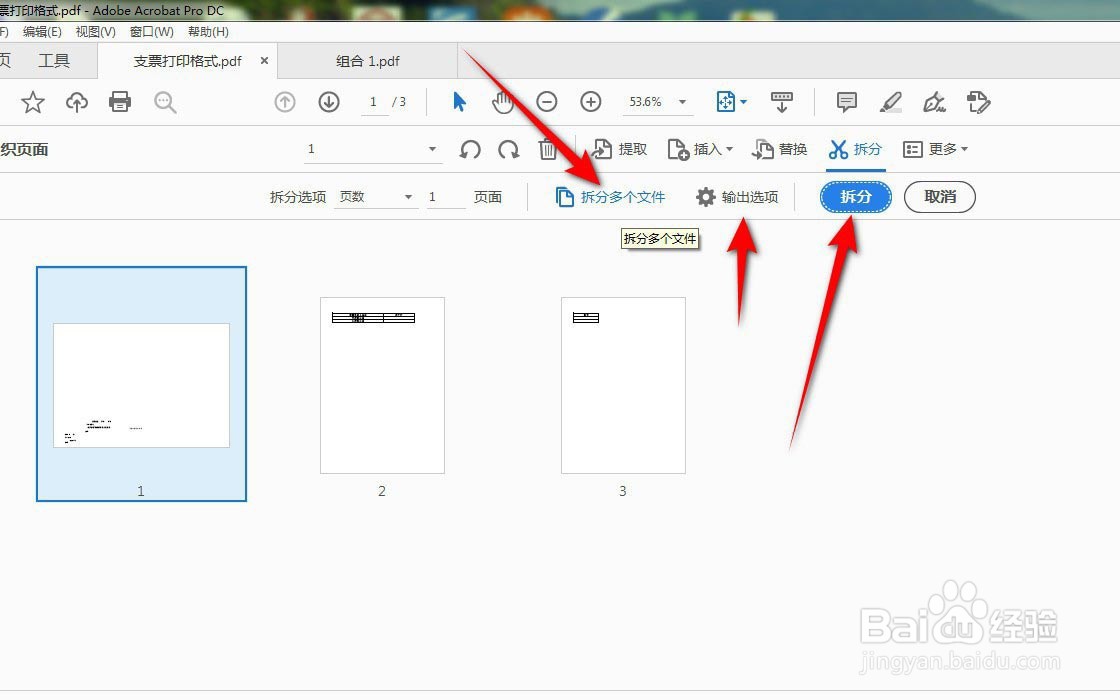Acrobat怎么批量拆分pdf文件?